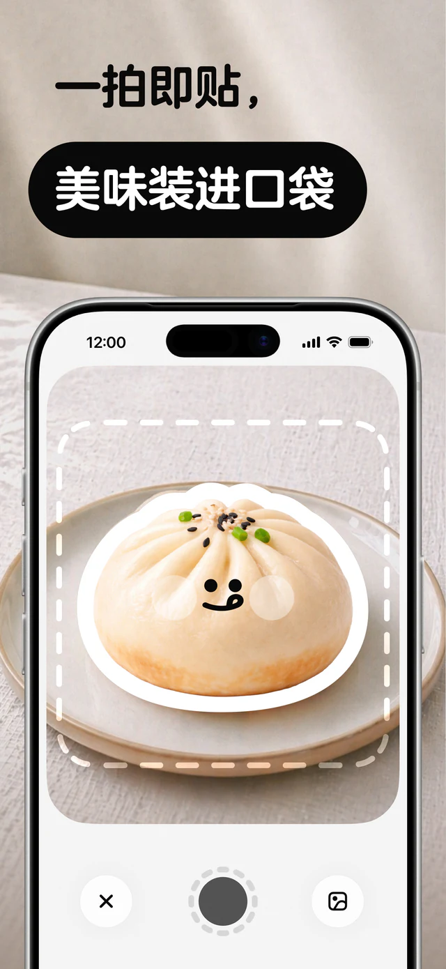 nosh 饮食记录功能截图 1