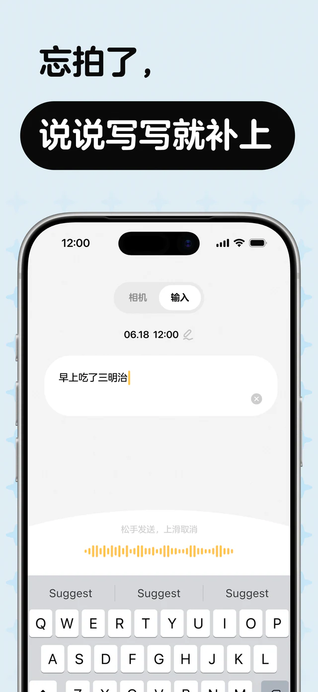 nosh 饮食记录功能截图 2